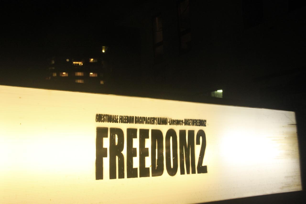 Freedom2 Hostel Nanao Kültér fotó
